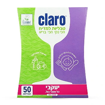 קלרו - טבליות למדיח - לכלים של הילדים 50 יח'