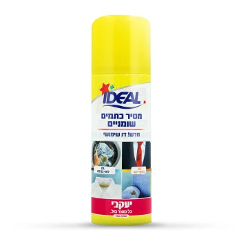 אידאל - ספריי מסיר כתמים שומניים - 200 מ