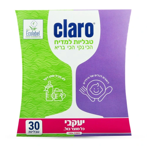 קלרו- טבליות למדיח - לכלים של הילדים 30 יח