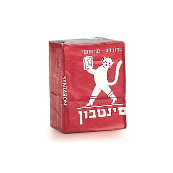 סינטבון - סבון רב שימושי לניקוי ולהסרת כתמים