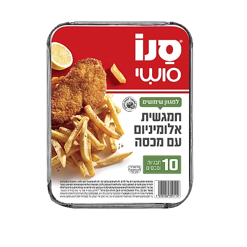 סנו סושי - חמגשית אלומיניום עם מכסה