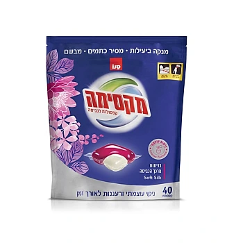 מקסימה קפסולות ג'ל כביסה 40 יח' בניחוח SOFT SILK