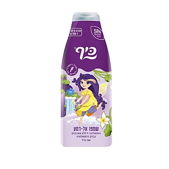 כיף פיות - שמפו לסירוק קל