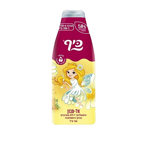 כיף פיות אל סבון
