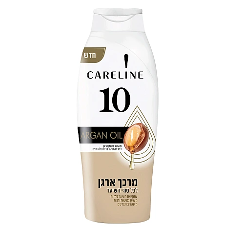 קרליין מרכך 10 לשיער מעושר בשמן ארגן 700 מ'ל