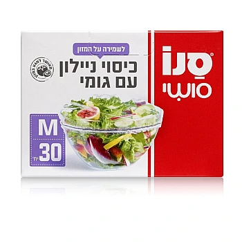 סנו סושי - 30 יחידות מידה Mכיסוי ניילון עם גומי למזון