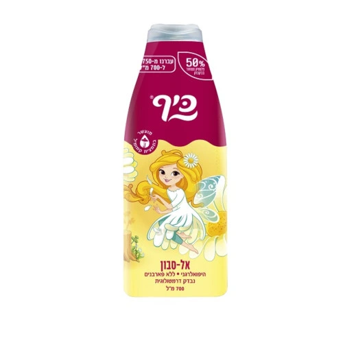 כיף פיות אל סבון
