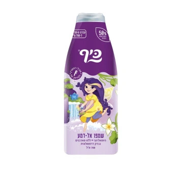 כיף פיות - שמפו לסירוק קל