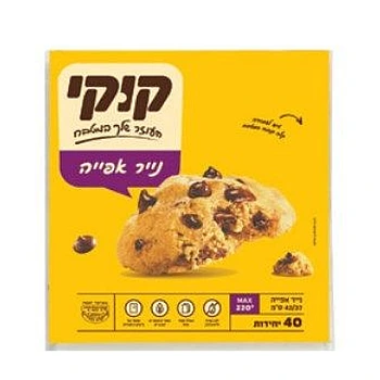קוקי נייר אפייה 40 יחידות