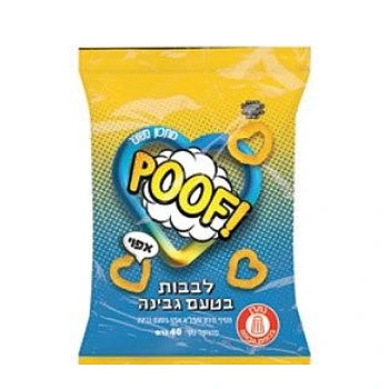 פוף אפוי לבבות גבינה 40 גרם