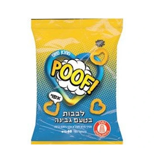 פוף אפוי לבבות גבינה 40 גרם