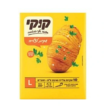 קוקי XL  שקיות לצלייה 5 יחידות
