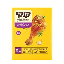 קוקי L  שקיות לצלייה 10 יחידות