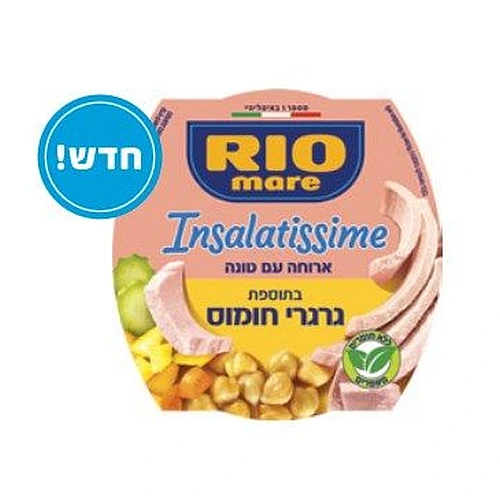 ריו מרה אינסלטיסימה ארוחת טונה עם 160 גרם | גרגרי חומוס