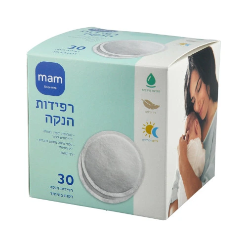 מאמ רפידות הנקה 30 יחידות