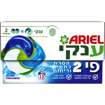 אריאל BIG ONE קפסולות ענק לכביסה בניחוח אלפים מרענן בקופסת קרטון 15 יחידות - מבית Ariel