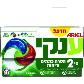 אריאל BIG ONE קפסולות ענק לכביסה בקופסת קרטון 15 יחידות - מבית Ariel