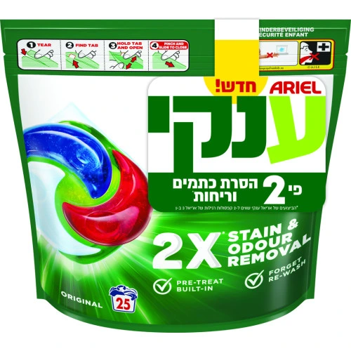 אריאל קפסולות ענק לכביסה 25 יחידות - מבית Ariel