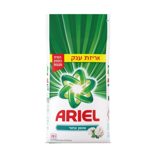 אריאל אבקת כביסה בניחוח שושן צחור 8 ק״ג - מבית Ariel