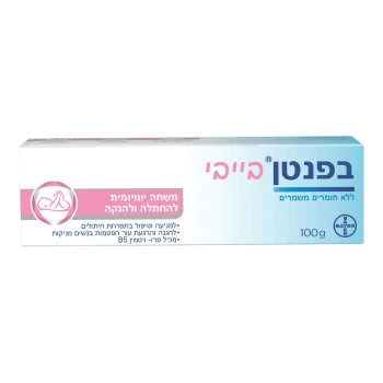 בפנטן בייבי משחת החתלה למניעה וטיפול בתפרחת חיתולים 100 גרם - מבית באייר