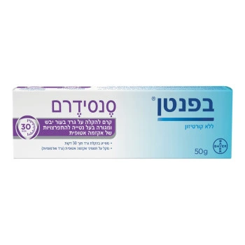 בפנטן סנסידרם - להקלה בתסמיני אקזמה ללא קורטיזון 50 גרם - מבית באייר
