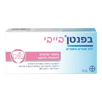 בפנטן בייבי משחת החתלה למניעה וטיפול בתפרחת חיתולים 50 גרם - מבית באייר