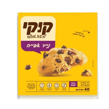 קוקי נייר אפייה 40 יחידות