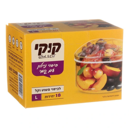 קוקי כיסויי ניילון עם גומי מידה L 18 יחידות