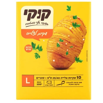 קוקי שקיות צלייה מידה XL 5 יחידות
