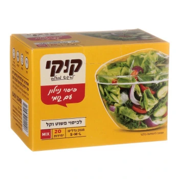 קוקי כיסויי ניילון עם גומי מיקס 20 יחידות