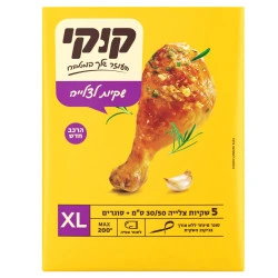 קוקי שקיות צלייה מידה L 10 יחידות