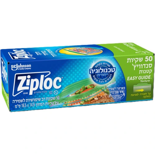 זיפלוק שקיות סנדוויץ קטנות 50 יחידות