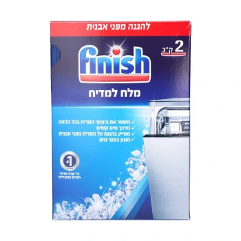 מלח למדיח כלים פיניש 2 ק״ג - מבית Finish