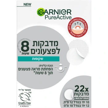 גרנייה מדבקות הידרוקולואיד פיור אקטיב לפצעונים 22 מדבקות