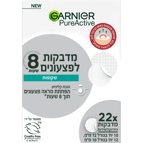 גרנייה מדבקות הידרוקולואיד פיור אקטיב לפצעונים 22 מדבקות