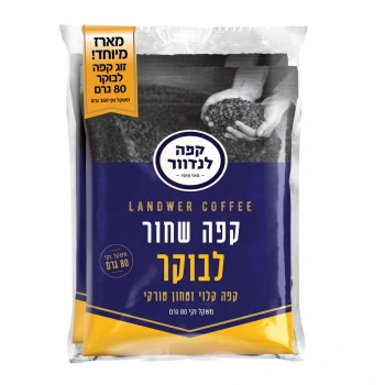 לנדוור קפה שחור לבוקר זוג 160 גרם