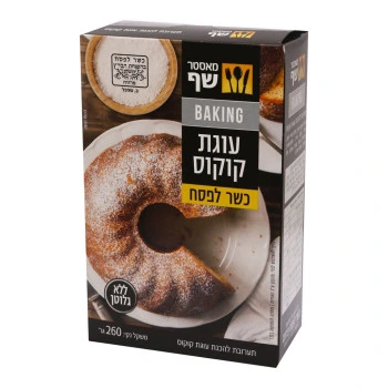 מאסטר שף תערובת לעוגת קוקוס 260 גרם