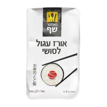 מאסטר שף אורז לסושי 1 ק״ג