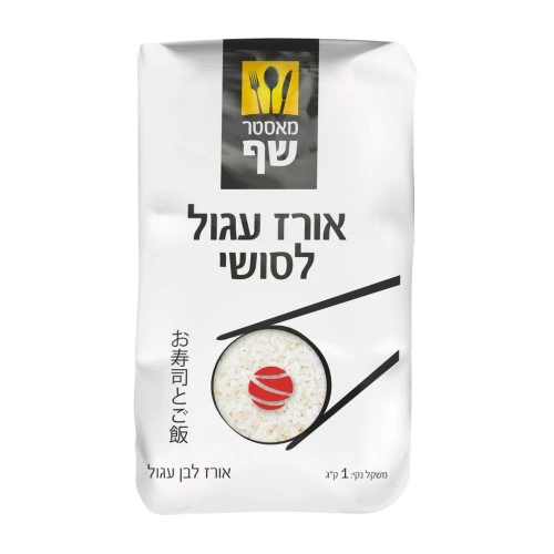 מאסטר שף אורז לסושי 1 ק״ג