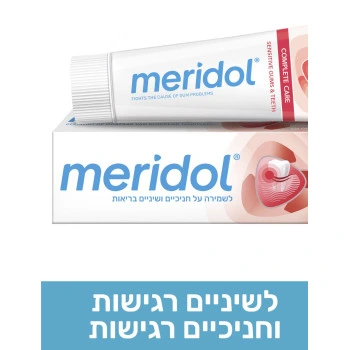 מרידול קומפליט קאר משחת שיניים 75 מ״ל