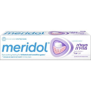 מרידול משחת שיניים פעולה מהירה 75 מ״ל