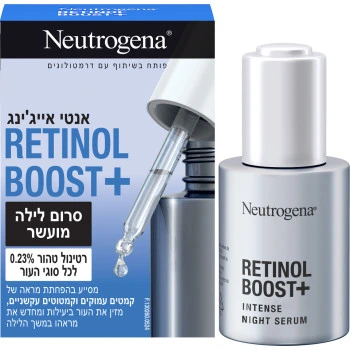 ניוטרוג׳ינה סרום לילה מועשר רטינול בוסט פלוס 30 מ״ל