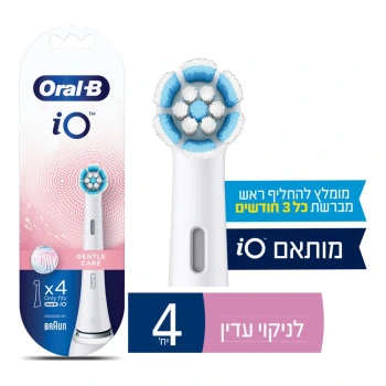 ראש מילוי iO לניקוי עדין (לבן) - מבית Oral B