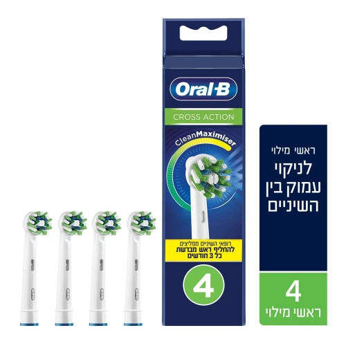 CROSS ACTION ראשים למברשת חשמלית - מבית Oral B