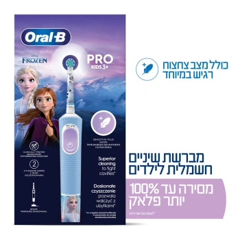 VITALITY PRO מברשת שיניים חשמלית לילדים - פרוזן - מבית Oral B