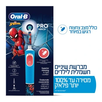 VITALITY PRO מברשת שיניים חשמלית לילדים - ספיידרמן - מבית Oral B