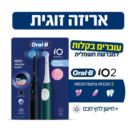 iO2 מברשת שיניים חשמלית - מארז - מבית Oral B