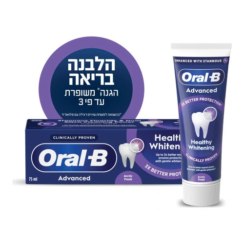 Advanced משחה הלבנה בריאה - מבית Oral B