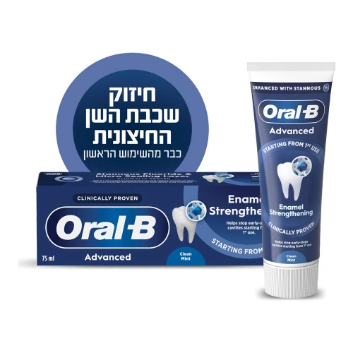 Advanced משחה לחיזוק האמייל - מבית Oral B