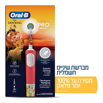 VITALITY PRO מברשת שיניים חשמלית לילדים - מלך האריות - מבית Oral B